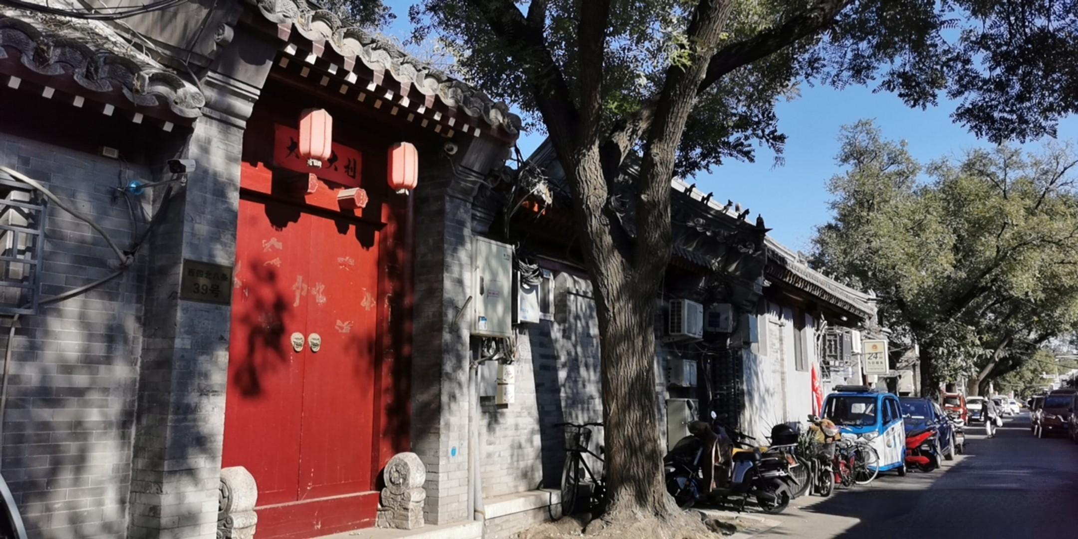 Traditional hutong alleys in Beijing