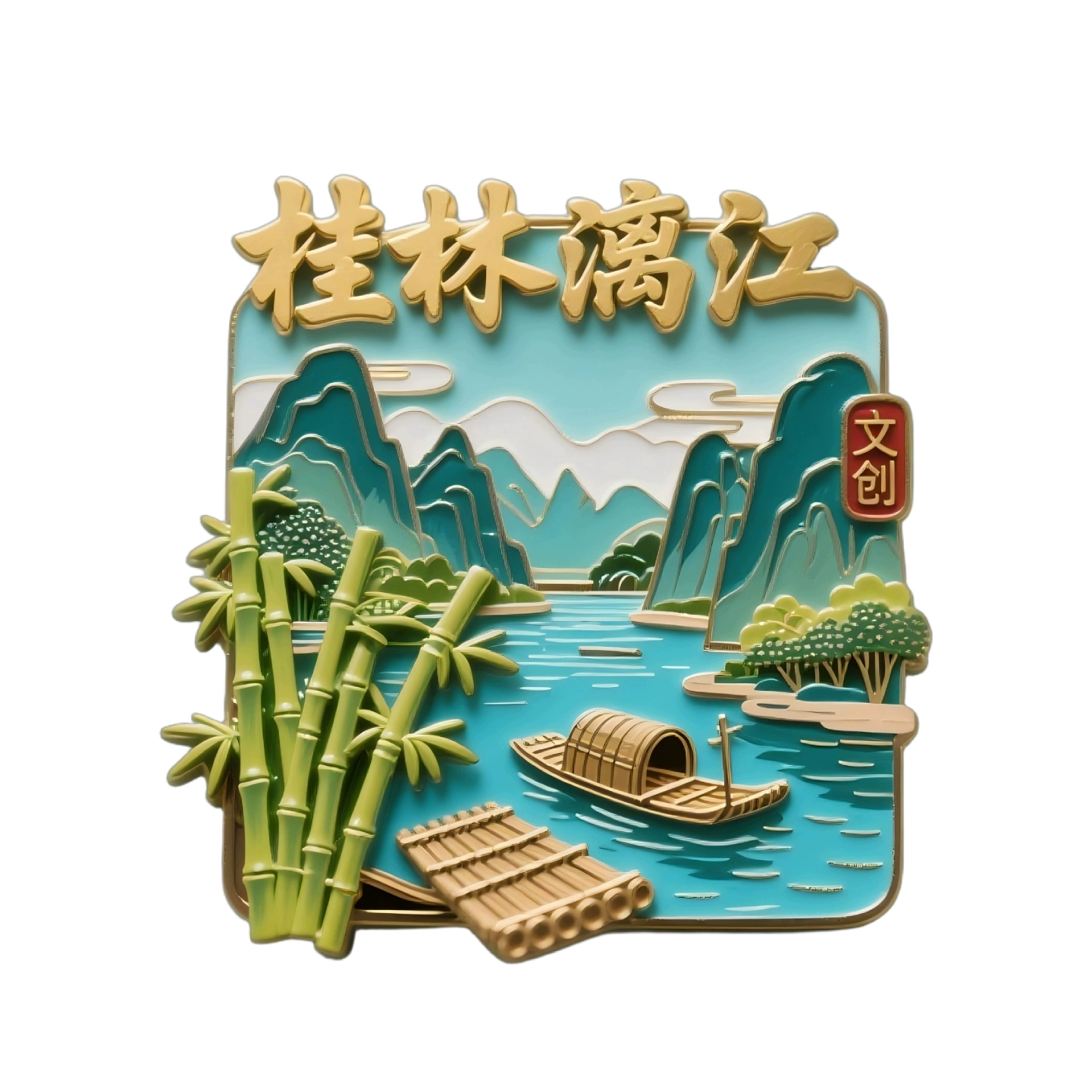 Guilin Landscape 3D Metal Relief Fridge Magnet – Miniature Art Souvenir Capturing China’s Famous Karst Mountain Magic!