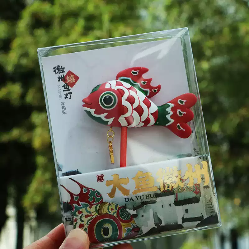 Glowing Huizhou Fish Lantern Resin Fridge Magnet & Handheld Ornament: A Radiant Intangible Cultural Heritage Souvenir from Huangshan, Anhui